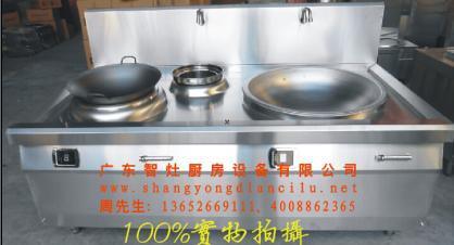 智灶大功率電磁爐批發